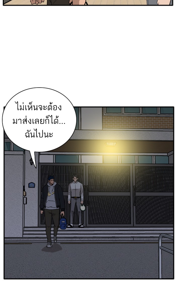 Bad Guy คุณหนูตระกูลมาเฟีย-15