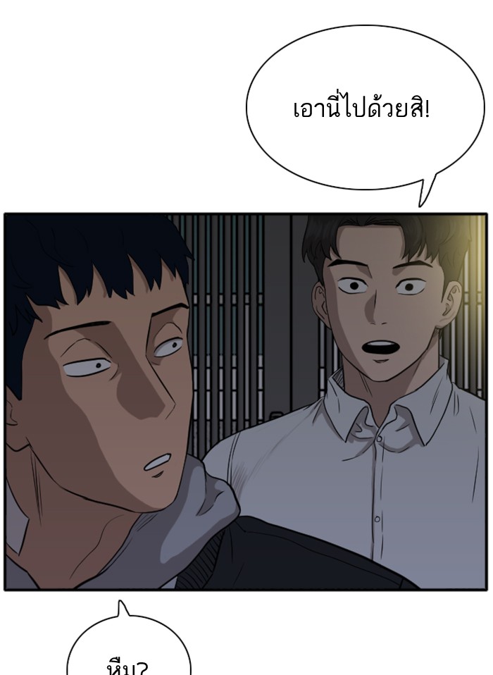 Bad Guy คุณหนูตระกูลมาเฟีย-15