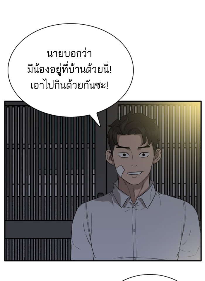 Bad Guy คุณหนูตระกูลมาเฟีย-15