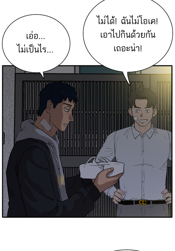 Bad Guy คุณหนูตระกูลมาเฟีย-15