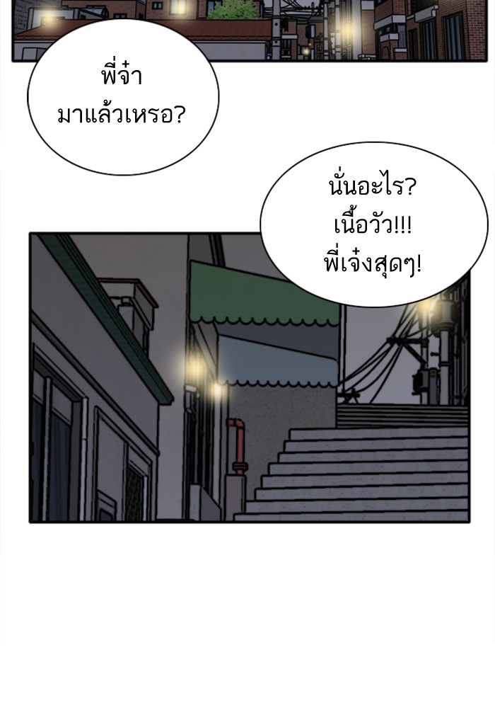 Bad Guy คุณหนูตระกูลมาเฟีย-15