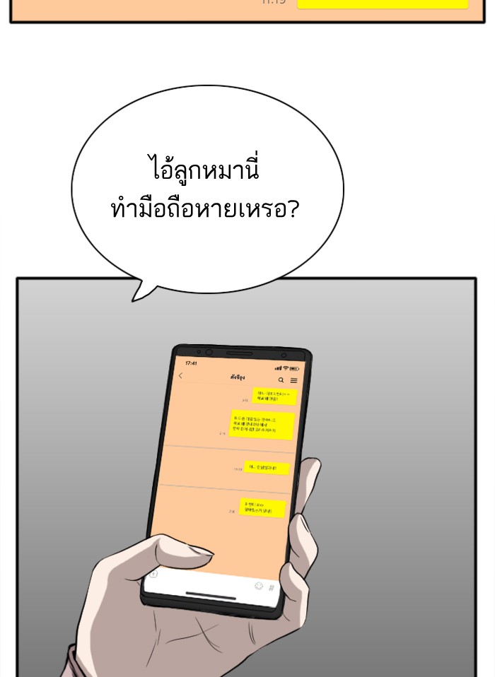 Bad Guy คุณหนูตระกูลมาเฟีย-15