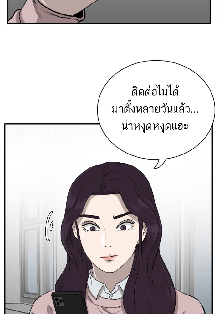 Bad Guy คุณหนูตระกูลมาเฟีย-15