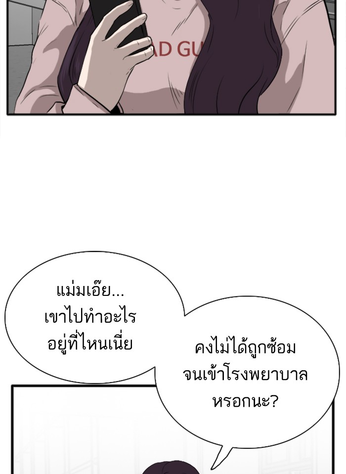 Bad Guy คุณหนูตระกูลมาเฟีย-15