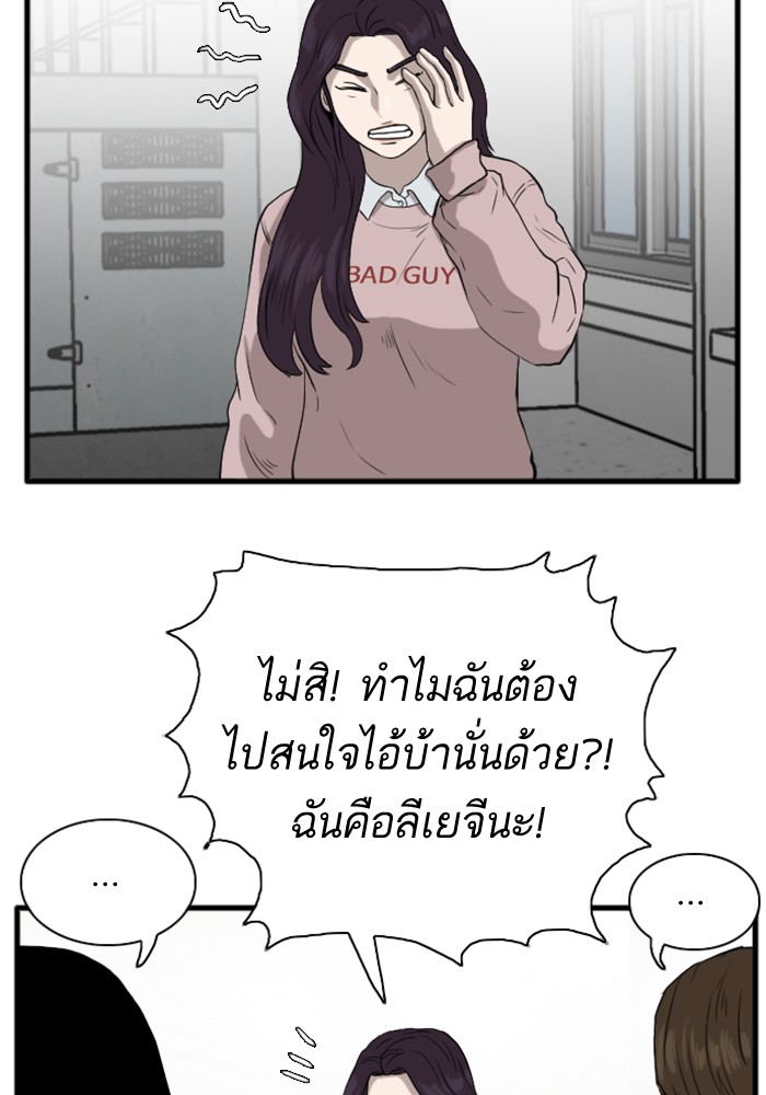 Bad Guy คุณหนูตระกูลมาเฟีย-15