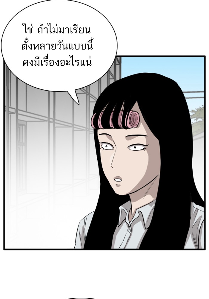 Bad Guy คุณหนูตระกูลมาเฟีย-15