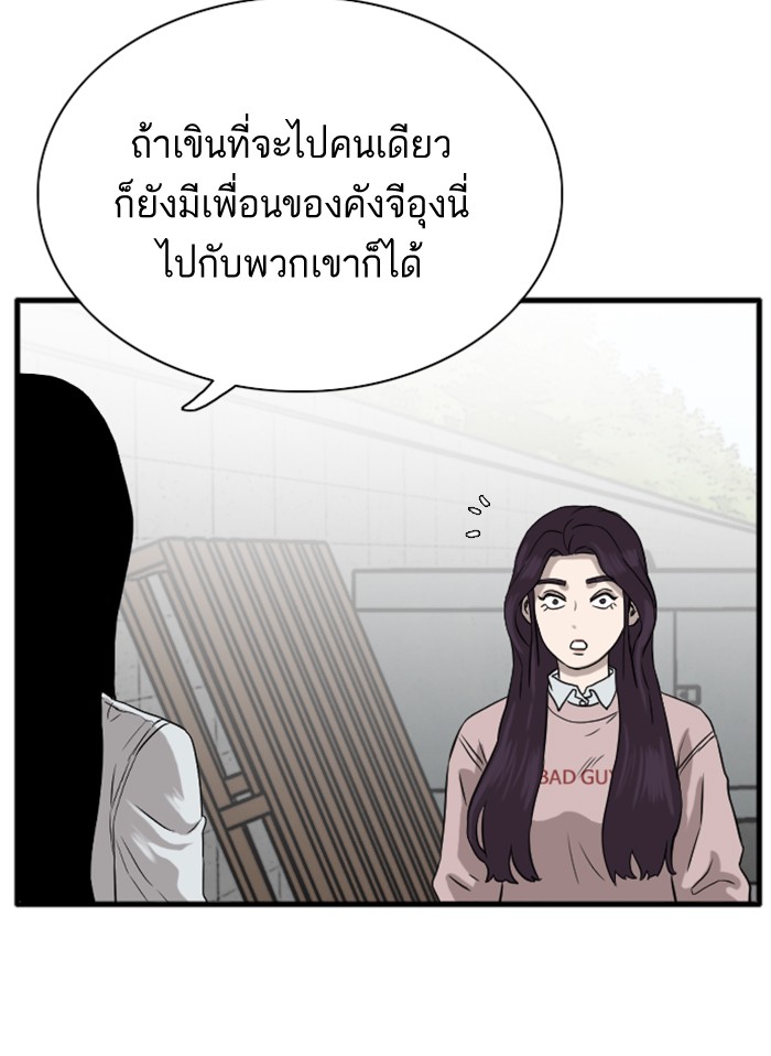 Bad Guy คุณหนูตระกูลมาเฟีย-15