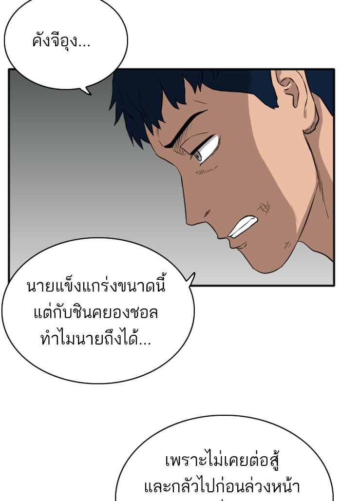 Bad Guy คุณหนูตระกูลมาเฟีย-15