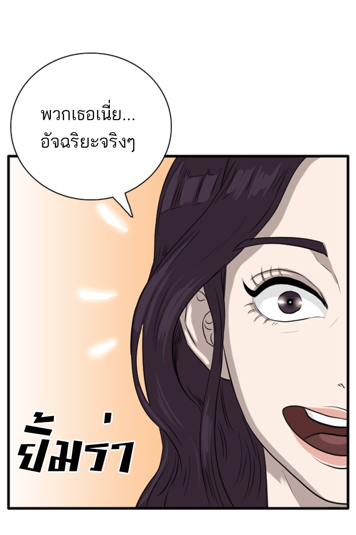 Bad Guy คุณหนูตระกูลมาเฟีย-15