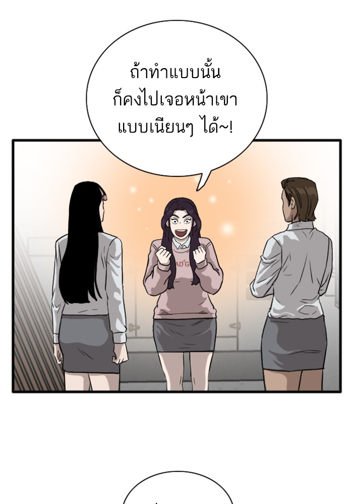 Bad Guy คุณหนูตระกูลมาเฟีย-15