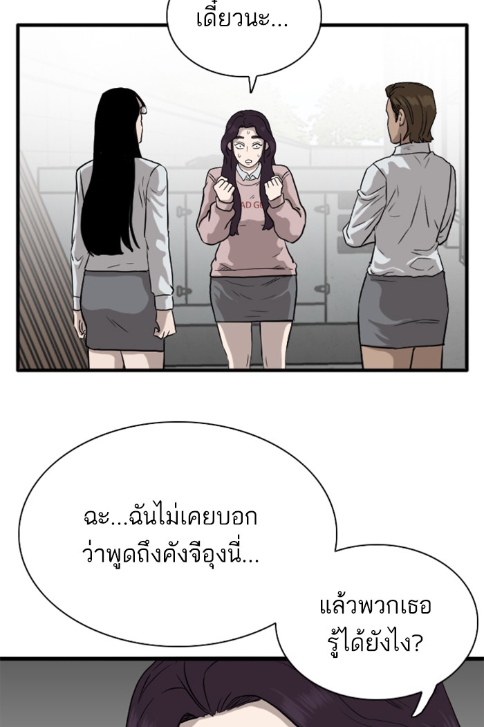 Bad Guy คุณหนูตระกูลมาเฟีย-15