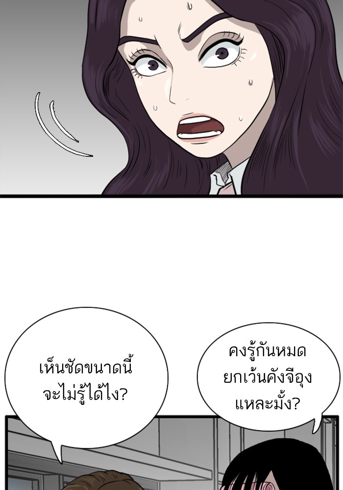 Bad Guy คุณหนูตระกูลมาเฟีย-15