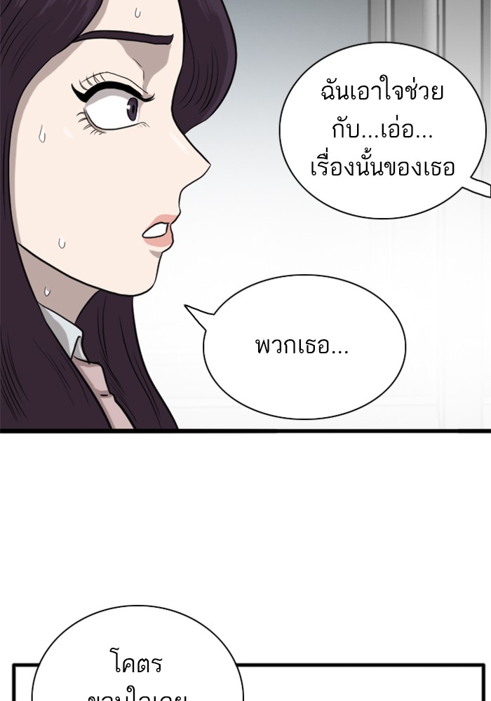 Bad Guy คุณหนูตระกูลมาเฟีย-15