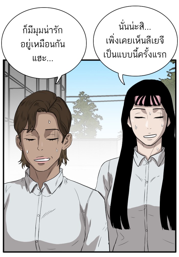 Bad Guy คุณหนูตระกูลมาเฟีย-15