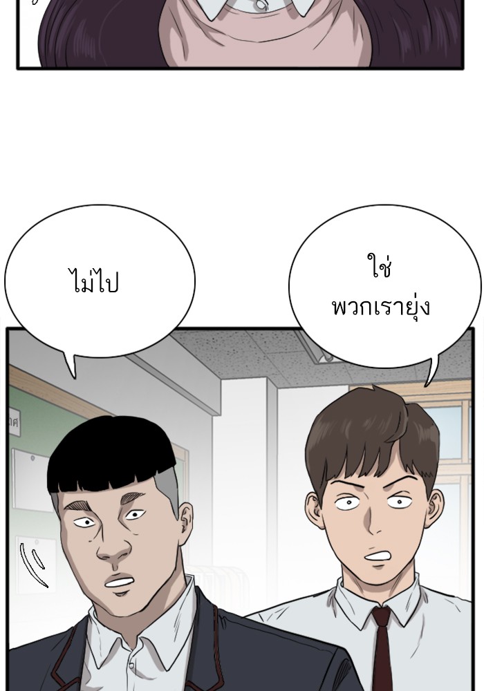 Bad Guy คุณหนูตระกูลมาเฟีย-15