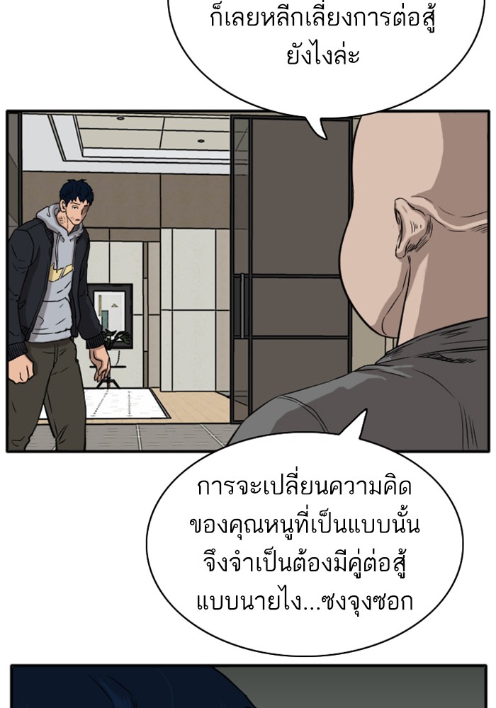 Bad Guy คุณหนูตระกูลมาเฟีย-15