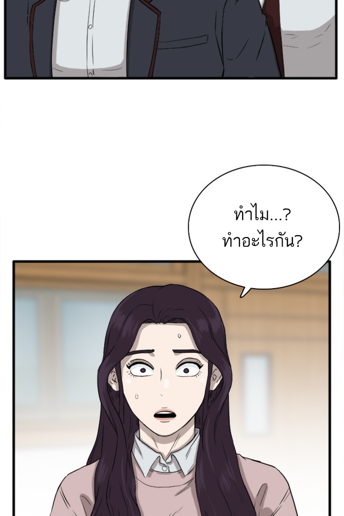 Bad Guy คุณหนูตระกูลมาเฟีย-15