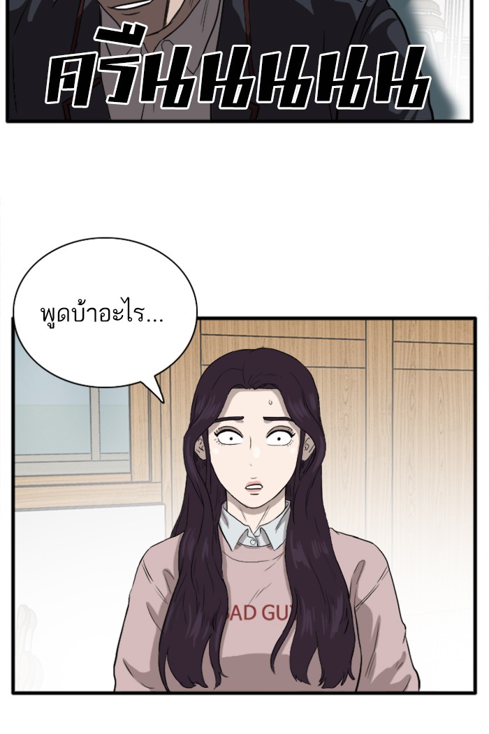 Bad Guy คุณหนูตระกูลมาเฟีย-15