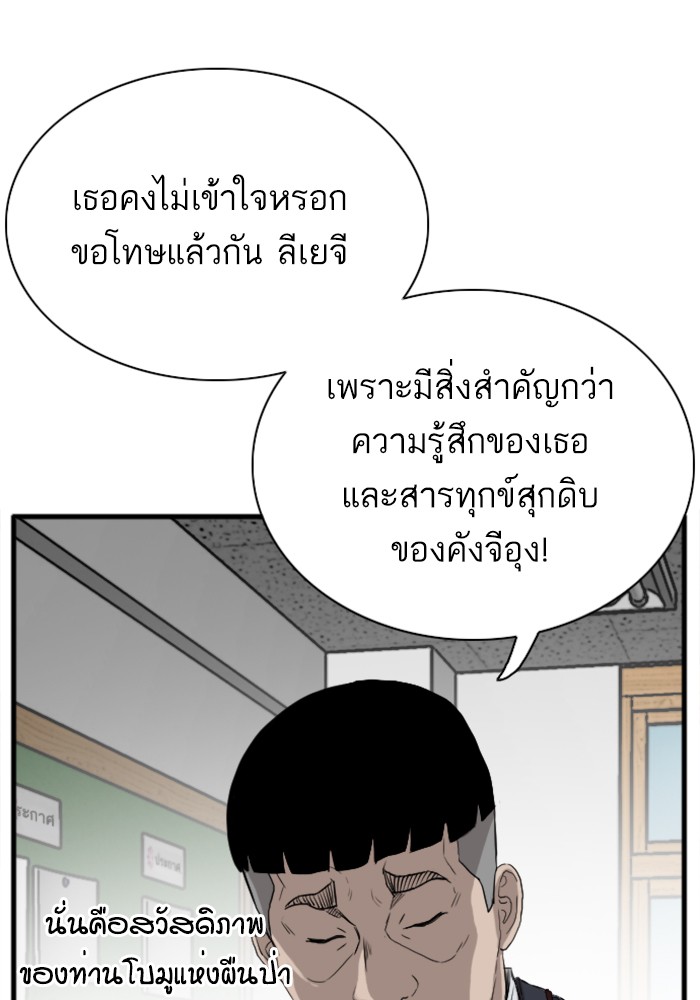 Bad Guy คุณหนูตระกูลมาเฟีย-15