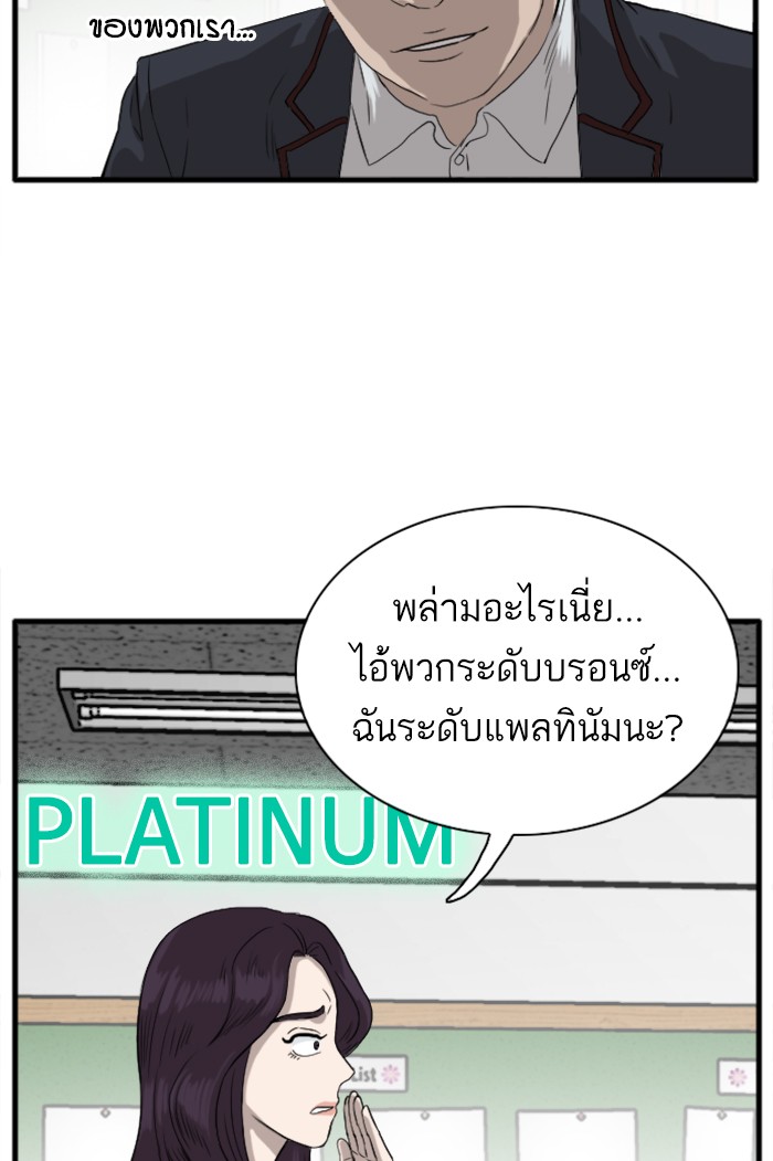 Bad Guy คุณหนูตระกูลมาเฟีย-15