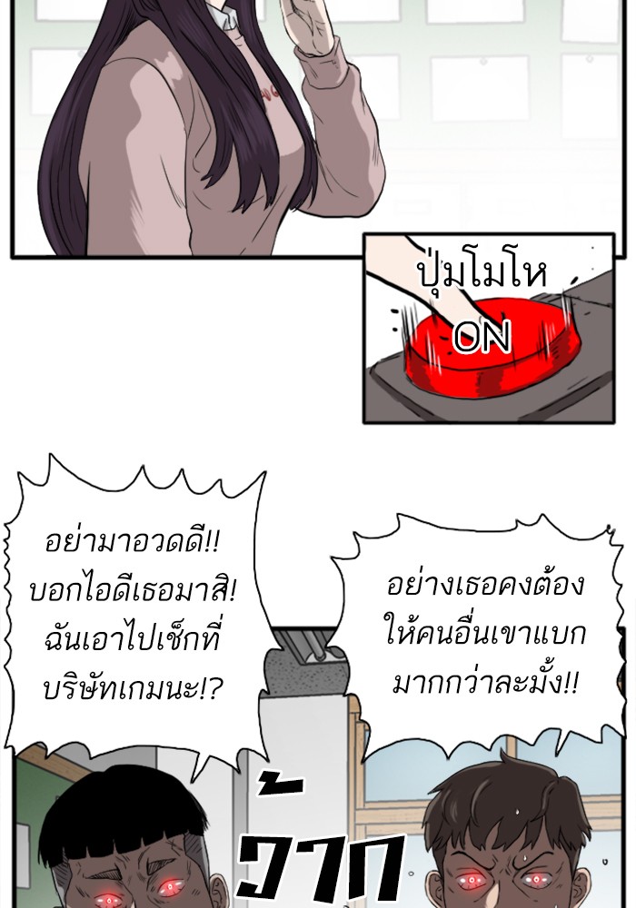 Bad Guy คุณหนูตระกูลมาเฟีย-15