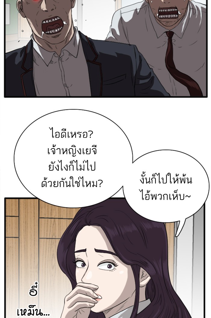 Bad Guy คุณหนูตระกูลมาเฟีย-15