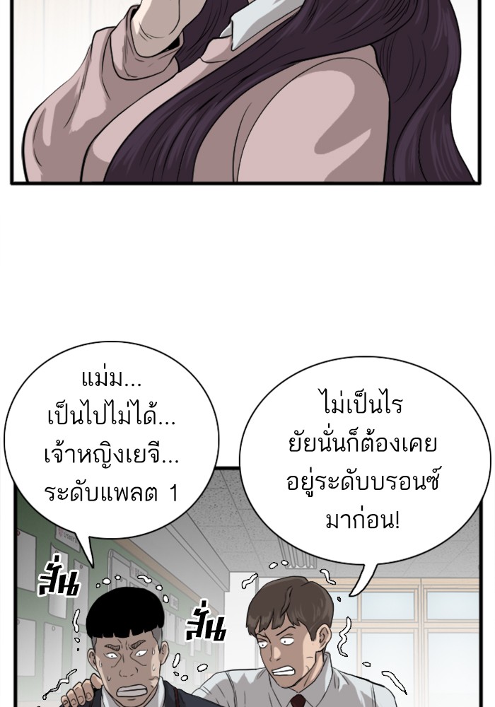 Bad Guy คุณหนูตระกูลมาเฟีย-15