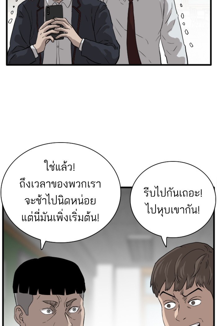 Bad Guy คุณหนูตระกูลมาเฟีย-15