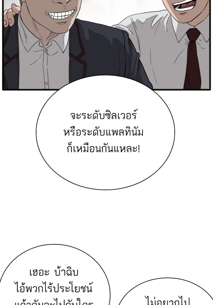 Bad Guy คุณหนูตระกูลมาเฟีย-15