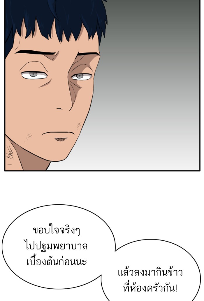 Bad Guy คุณหนูตระกูลมาเฟีย-15