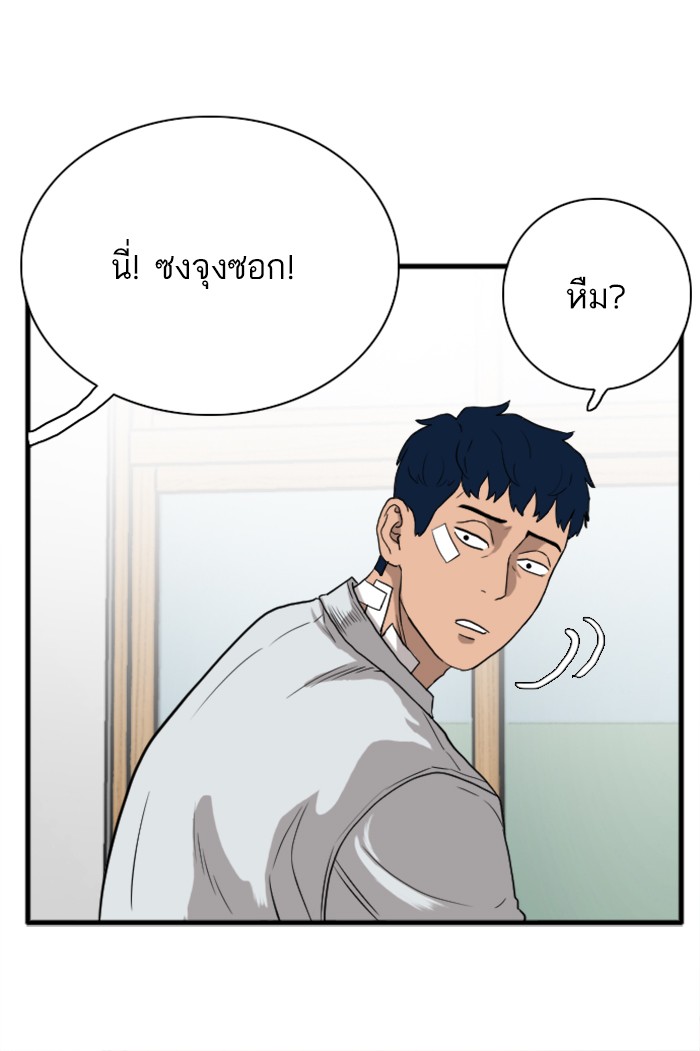 Bad Guy คุณหนูตระกูลมาเฟีย-15