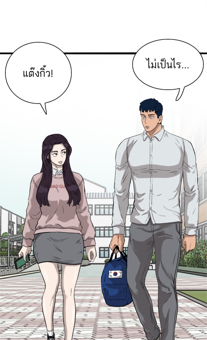 Bad Guy คุณหนูตระกูลมาเฟีย-15