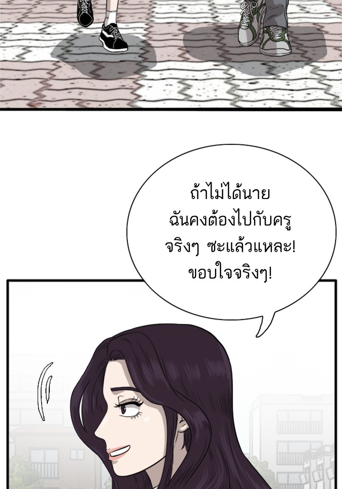 Bad Guy คุณหนูตระกูลมาเฟีย-15