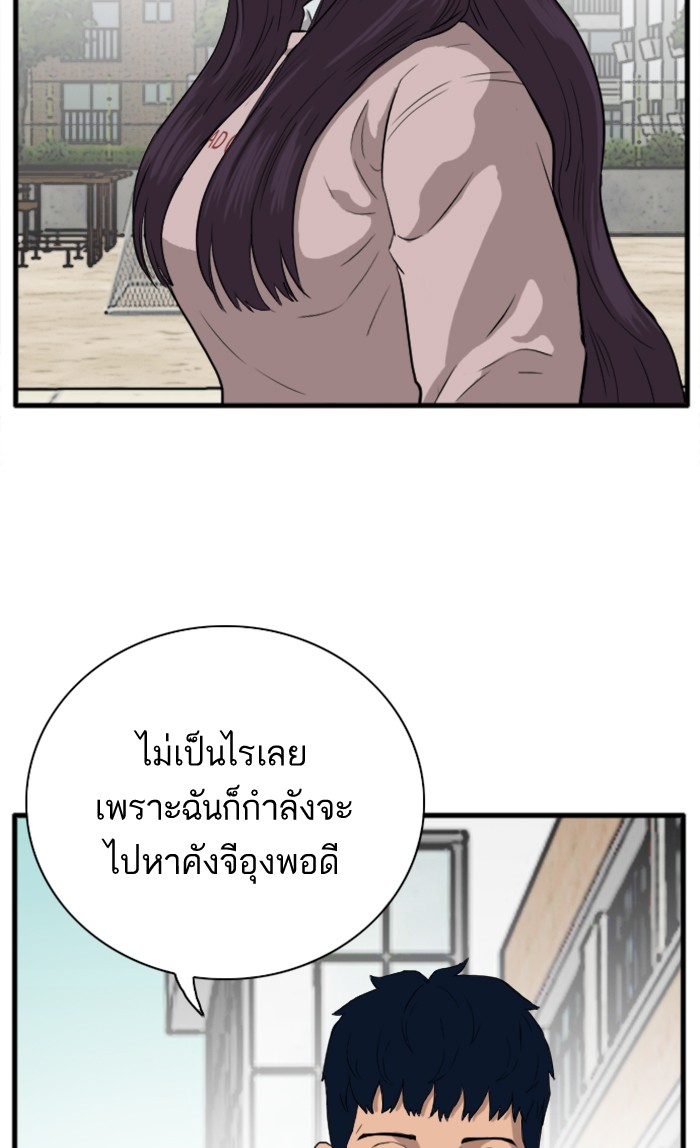 Bad Guy คุณหนูตระกูลมาเฟีย-15