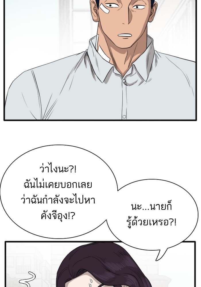 Bad Guy คุณหนูตระกูลมาเฟีย-15