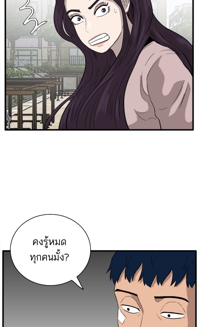 Bad Guy คุณหนูตระกูลมาเฟีย-15