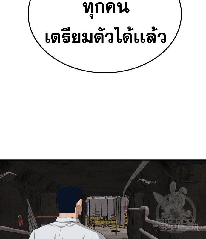 Bad Guy คุณหนูตระกูลมาเฟีย-150