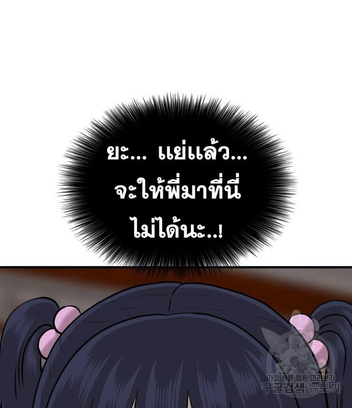 Bad Guy คุณหนูตระกูลมาเฟีย-150