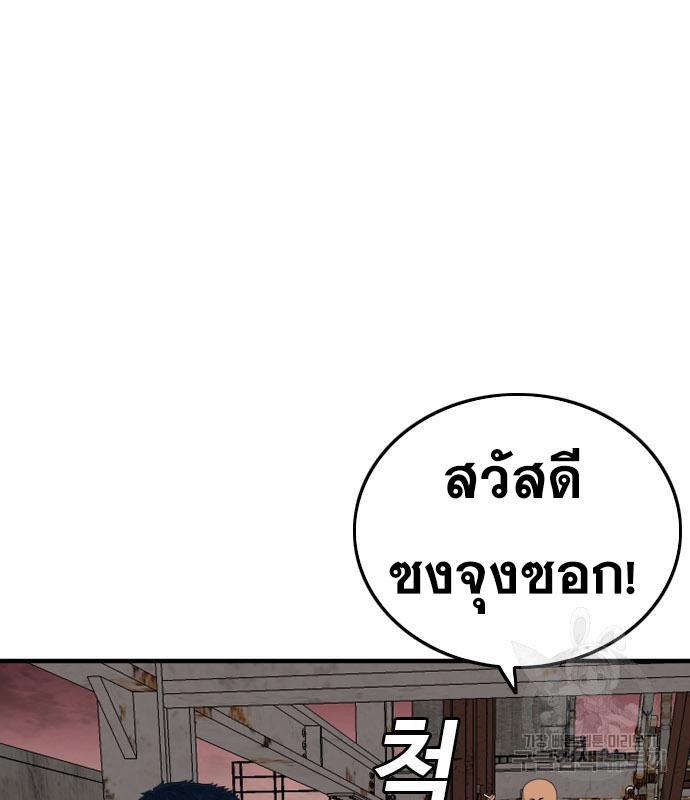 Bad Guy คุณหนูตระกูลมาเฟีย-150