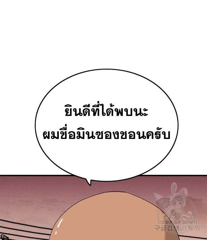 Bad Guy คุณหนูตระกูลมาเฟีย-150