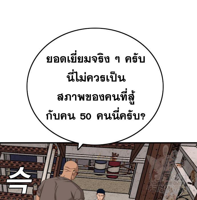 Bad Guy คุณหนูตระกูลมาเฟีย-150