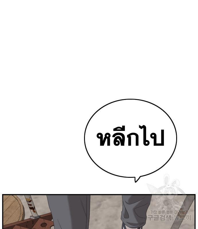 Bad Guy คุณหนูตระกูลมาเฟีย-150