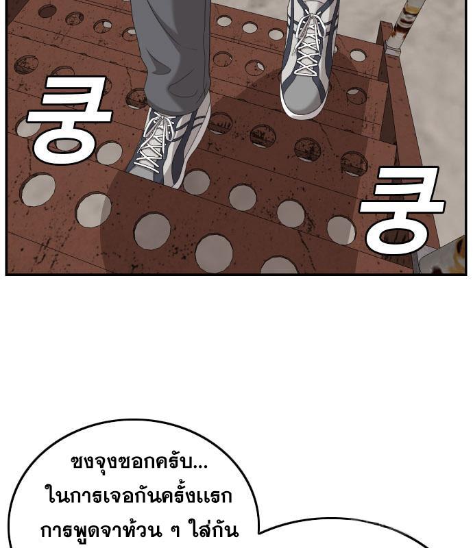 Bad Guy คุณหนูตระกูลมาเฟีย-150