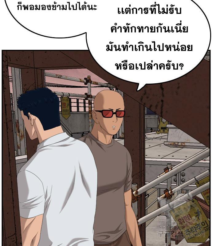 Bad Guy คุณหนูตระกูลมาเฟีย-150