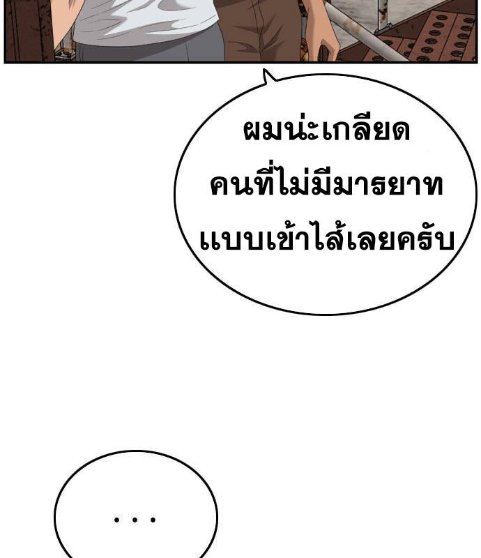 Bad Guy คุณหนูตระกูลมาเฟีย-150