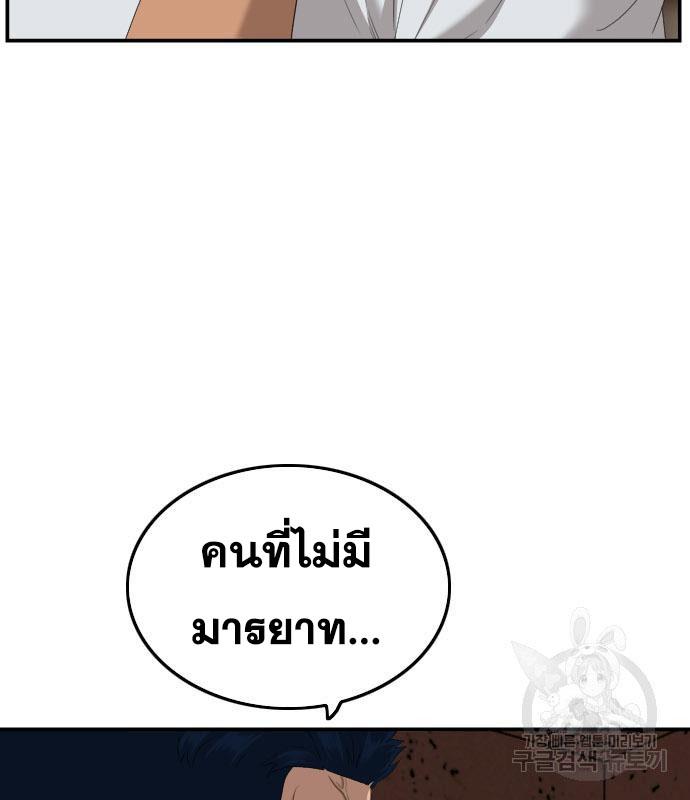 Bad Guy คุณหนูตระกูลมาเฟีย-150