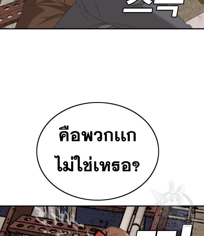 Bad Guy คุณหนูตระกูลมาเฟีย-150