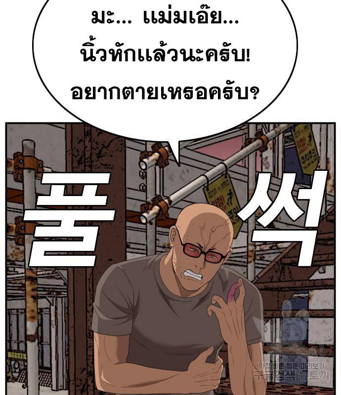 Bad Guy คุณหนูตระกูลมาเฟีย-150