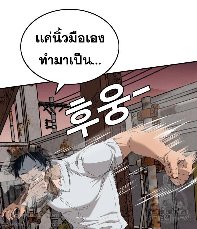 Bad Guy คุณหนูตระกูลมาเฟีย-150