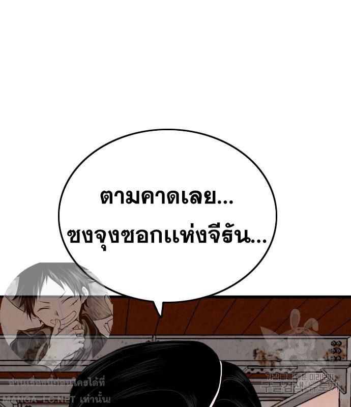 Bad Guy คุณหนูตระกูลมาเฟีย-150